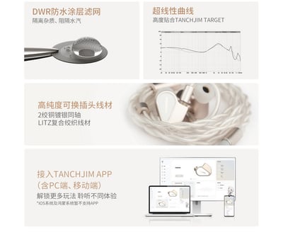 TANCHJIM 天使吉米 FISSION 裂變 入耳式耳機 CM 0.78 ｜高階旗艦動圈 × 多重聲音裂變體驗3