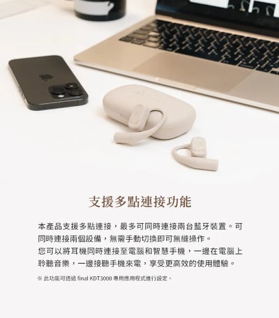 【Final KDT3000 藍牙耳機麥克風｜開放式耳掛設計 x AI降噪麥克風 輕盈通話無負擔】9
