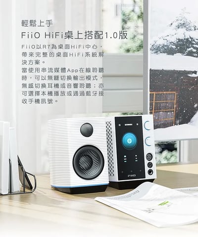 Fiio R7 桌上型音樂解碼播放器7