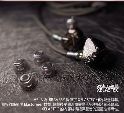 See audio 『Bravery』勇氣 四動鐵單元 耳道式耳機 CM插針3