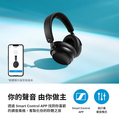 德國 Sennheiser ACCENTUM Plus (ACPAEBT) 自適應降噪 透明模式 快速充電 可折疊 無線藍牙耳罩耳機4