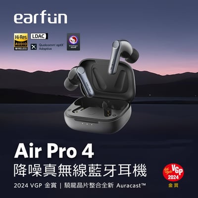 Earfun Air Pro 4 降噪真無線藍牙耳機2