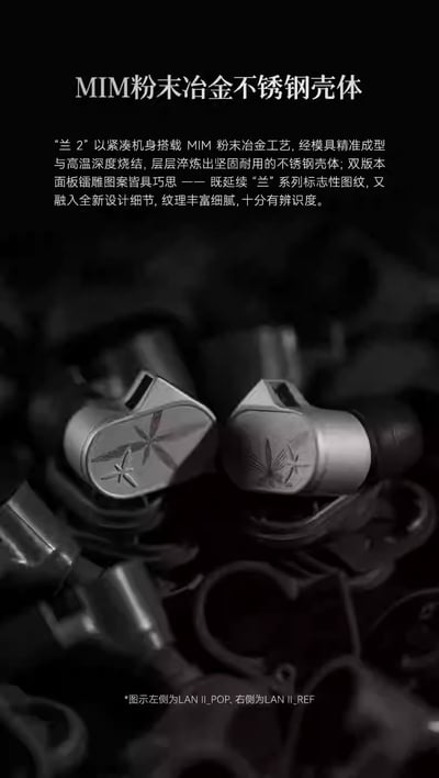 水月雨 LAN 蘭2 可換線入耳式 HiFi 耳機｜REF POP 雙版本調音 全新玻璃球頂振膜7