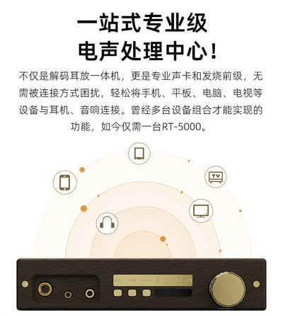 弱水時砂 Rose technics RT-5000 USB DAC 耳機擴大機9