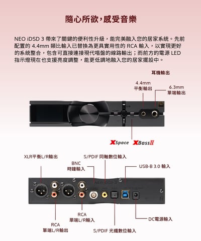 iFi NEO iDSD 3 桌上型 DAC 耳機擴大機 雙軌解碼架構｜桌面耳機、喇叭與藍牙播放一次整合13