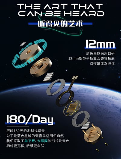 Artpical Blue Planet 藍色星球｜180天調音 × 自然聲韻 × 12mm平板新世代入耳式耳機3