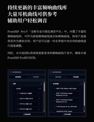 MOONDROP 水月雨 FreeDSP Pro 第二代 USB-C 跨世代 耳機升級線｜CS43198旗艦芯片，隨身HiFi進化升級5