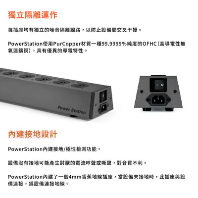 iFi Audio Power Station 消噪濾波電源排插｜旗艦級電源淨化 × 主動降噪 × 音質全面提升4
