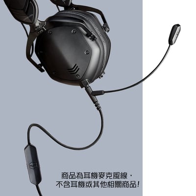 美國 V-Moda 電腦專用麥克風組(不含耳機) Boom Pro X 適用M-100 LP 3.5孔耳機1