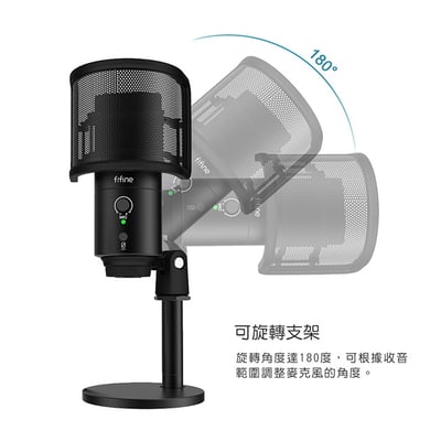 FIFINE K683B USB心型指向電容式麥克風 零延遲即時監聽9