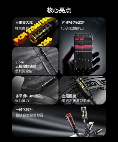 【FIIO JIEZI 芥子｜Hi-Res金標認證 小巧強悍 Type-C 耳機音源解碼轉接頭】4