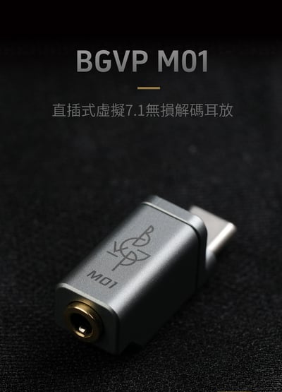 BGVP M01 USB-C OTG 解碼耳放 小尾巴 ｜輕巧直插，讓 3.5mm 有線耳機重新接上手機2