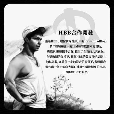 Tangzu唐族 x HBB 九天玄女 雙動圈入耳式耳機 耳道式 CM 0.78mm4