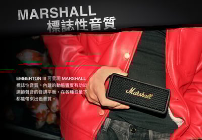 Marshall Emberton III 攜帶式藍牙喇叭【2色可選】4