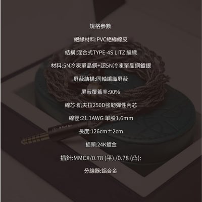 BGVP Gray Rose 灰薔薇 5N冷凍單晶銅/銅鍍銀混編 耳機升級線 MMCX/CM 0.784