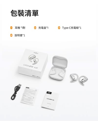 【SHOKZ】OpenFit Air T511 開放式藍牙耳機19