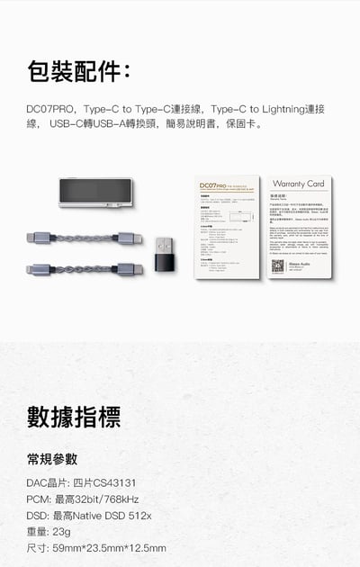 iBasso Audio DC07PRO 小尾巴 USB DAC 隨身hifi解碼耳放DAC轉3.5/4.4平衡13