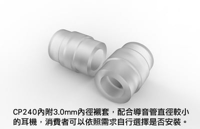 SpinFit 雙節套 一對入會動的耳塞 專利技術 多管徑可選 CP220 CP230 CP2405