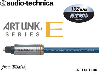 Audio-technica 日本鐵三角 AT-EDP1100 高品質鍍金 光纖線 TOSLINK(方型) 對 TOSLINK(方型)2