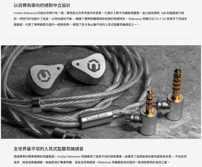 CrinEar Reference 2DD+3BA 混合式監聽入耳式耳機 ｜透明、中性，讓聲音回到更準確的樣子3
