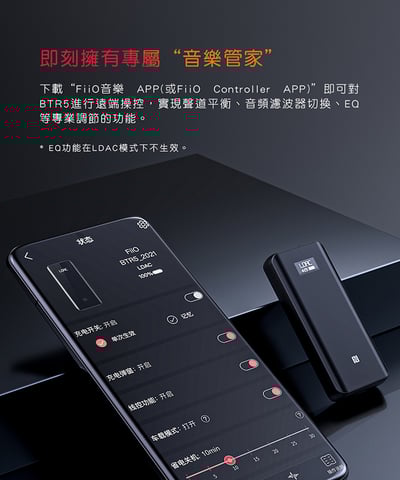 FiiO BTR5 旗艦隨身Hi-Fi藍牙音樂接收器(MQA版)18