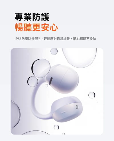 SHOKZ OpenDots Air E210 開放式耳夾耳機｜輕巧開放式耳夾設計，保留環境感知，也把低頻做得更有存在感 🎧15
