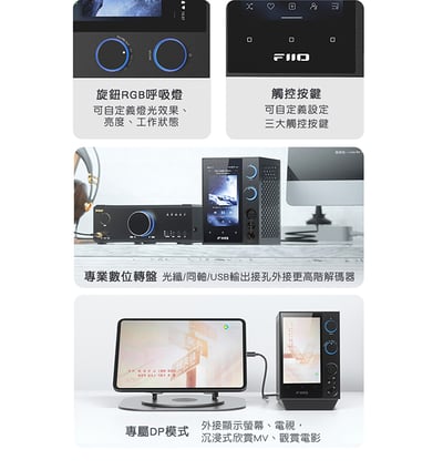 Fiio R7 桌上型音樂解碼播放器18