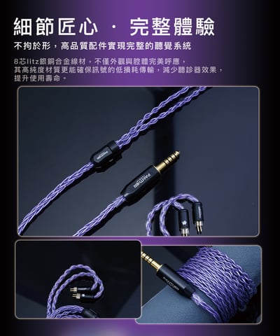 PANTHER LUMINIS DH4 四單元圈鐵混合耳機｜雙圈雙鐵架構 打造通透低頻與人聲表現5