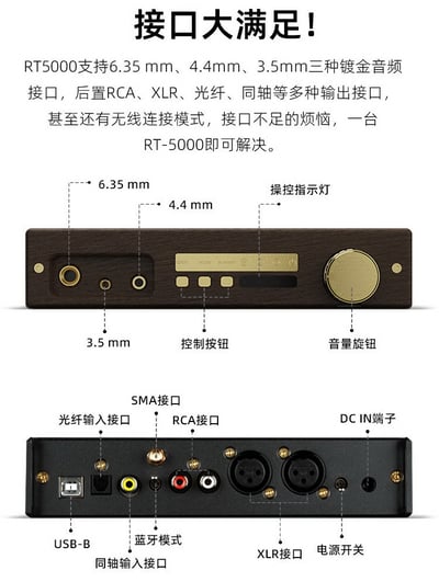 弱水時砂 Rose technics RT-5000 USB DAC 耳機擴大機7