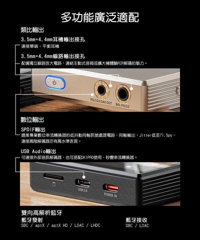 FIIO M33 R2R 高推力安卓隨身音樂播放器｜自然厚實，也能推得穩定有氣勢19