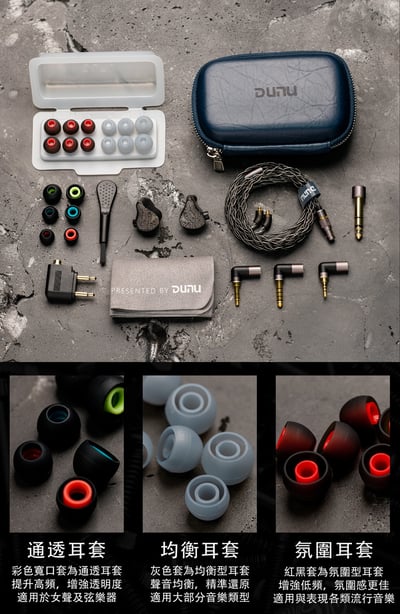 DUNU DK-6 (VULKAN) 6單元圈鐵混合 入耳式耳機14