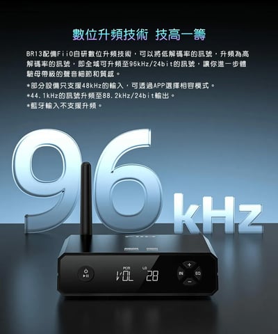 FiiO BR13 Hi-Fi藍牙解碼接收器 支援LDAC AptX Adaptive 一對二7