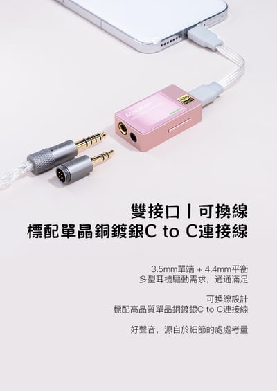 iBasso Jr. Macaron‧馬卡龍 小尾巴 USB DAC 隨身hifi解碼耳放DAC轉3.5/4.4平衡9