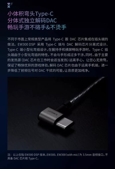 興戈 SIMGOT EW300 DSP版 三合一混合架構Type-C 入耳式耳機 ｜手機直連也能聽見完整細節16