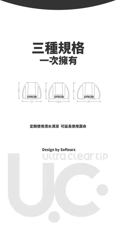 Softears U.C. Eartips 高透液態矽膠耳塞套 | 密封升級 提升音質3