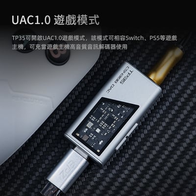 EPZ TP35 /TP35 PRO USB DAC 隨身耳擴 小尾巴 3.5/4.4 雙CS431988