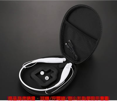 志達電子 EPCASE18 頸掛式耳機硬殼包 SONY 三星 頸掛式耳機 適用4