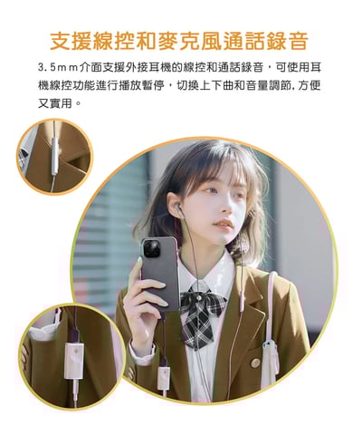 FIIO MELODY 隨身型 USB 解碼耳機轉換器 3.5mm 支援線控 + 麥克風通話錄音 / UAC 1.0 模式10