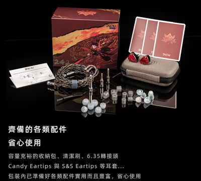 DUNU DN 242｜八單元混合式旗艦入耳耳機｜圈鐵平板三重架構 × 物理+電子雙五分頻 × 極致自然聲學盛宴12