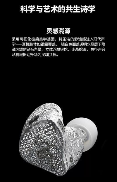 麗弦 EarAcoustic Audio 銀天使 SPA LTD01 銀蛇珍藏版 動圈入耳式耳機5
