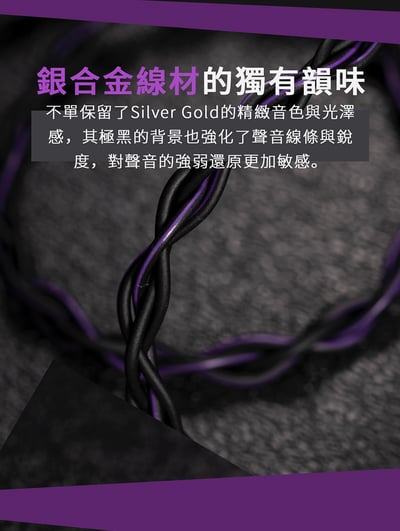 香港 PWAudio Cancer 巨蟹座 耳機升級線｜Shielding Pro × 銀合金線材 × 溫潤細膩音色5