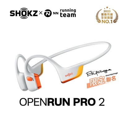 2024全新旗艦級【SHOKZ】OpenRun Pro 2 S820 專業運動耳機24