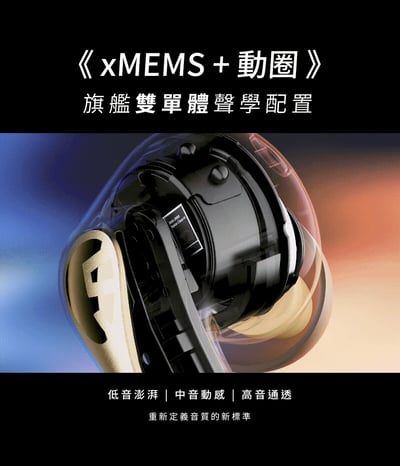 SOUNDPEATS Air5 Pro+ 真無線降噪耳機｜xMEMS 高解析 靜享進化體驗3