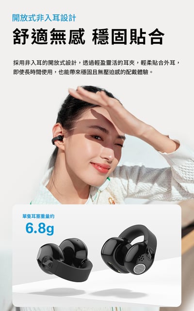 Sennheiser ACCENTUM Clip AOWS1 耳夾式藍牙耳機 ｜開放式耳夾設計，讓音樂陪著你，也保留與周遭環境的連結10
