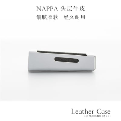 MoonDrop 水月雨 Leather Case for MOONRIVER 2 Ti 水解貳式Ti專用保護套2