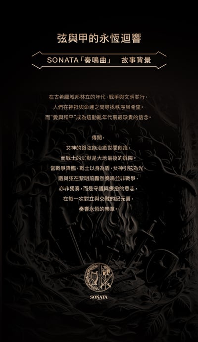 LETSHUOER 鑠耳 SONATA 奏鳴曲 十單元圈鐵靜混合旗艦 入耳式耳機｜弦甲奏鳴，萬曲歸序4