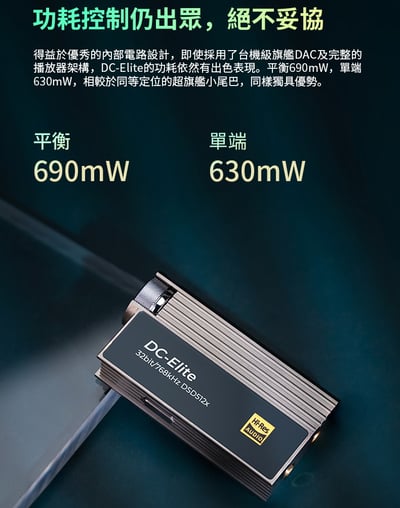 iBasso Audio DC-Elite 旗艦小尾巴 USB DAC 隨身hifi解碼耳放DAC轉3.5/4.4平衡9