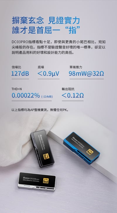 iBasso Audio DC03Pro 3.5mm Hi-Fi 隨身USB DAC 耳擴 3.5mm 小尾巴6