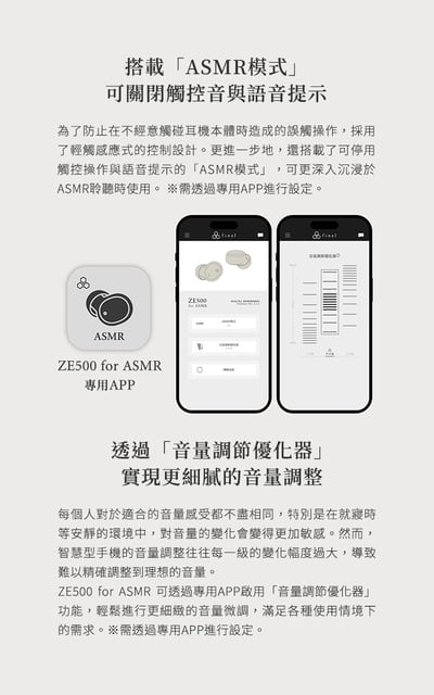 日本 Final ZE500 for ASMR 入耳式藍牙耳機｜專為ASMR打造的無線沉浸體驗 × 超迷你輕盈入耳8