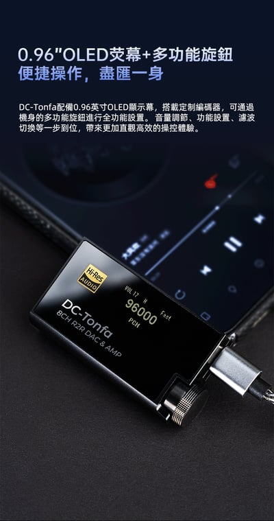 e☆イヤホン × iBasso Audio DC-Tonfa｜8CH R2R DAC & AMP 小尾巴解碼耳擴｜把台機級 R2R 聲底帶到隨身聆聽10
